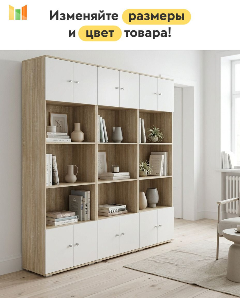 BestMebel Стеллаж, 285х37х205 см #1