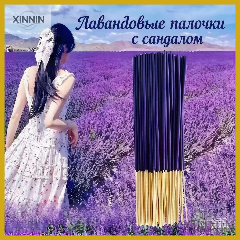 Благовония #1