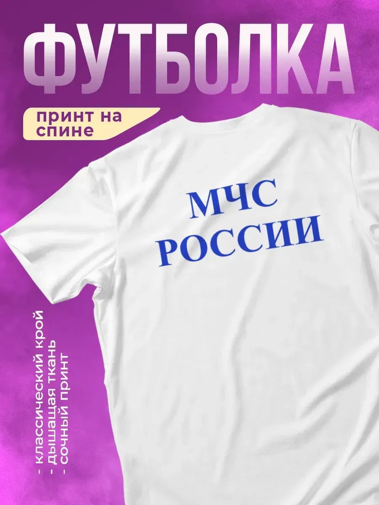 Футболка #1