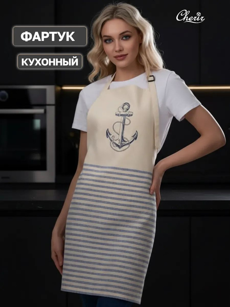 Фартук кухонный, Cherir, Морские мотивы, 70х80 см #1