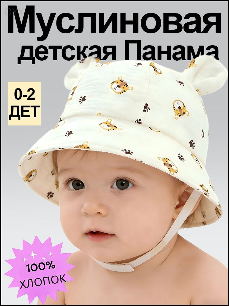 Панама #1