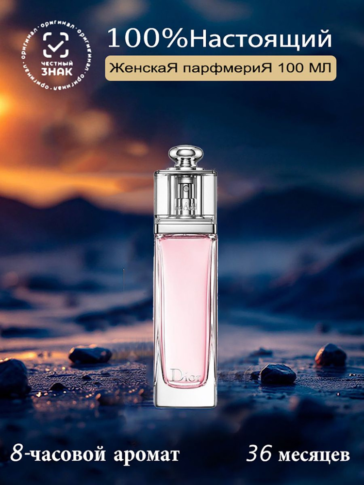 Туалетная вода 185 100 мл #1