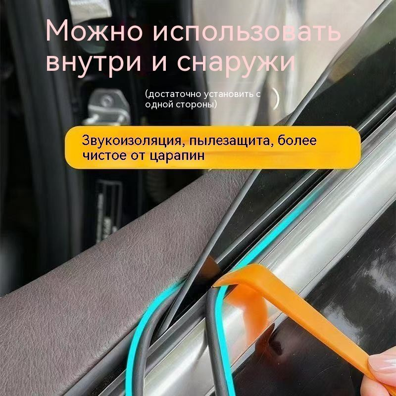 Уплотнитель автомобильный #1