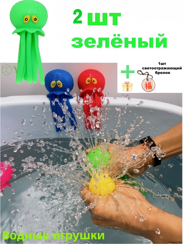 2 шт. Летняя детская водная игрушка,зелёный,+ небольшой подарок #1