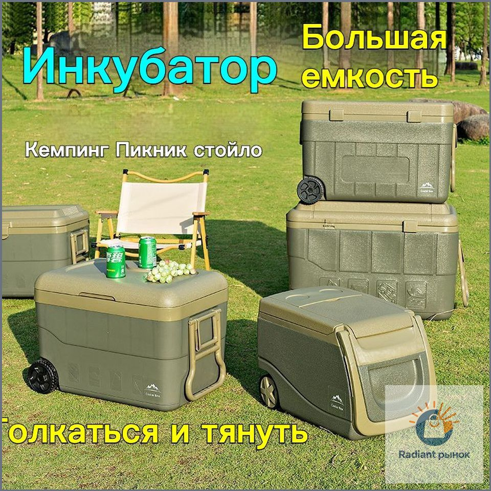 Термоконтейнер #1
