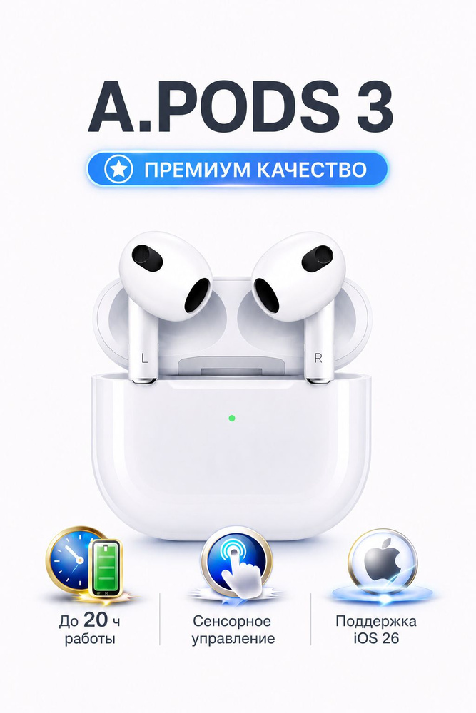 Наушники беспроводные Air 3 вкладыши с микрофоном #1