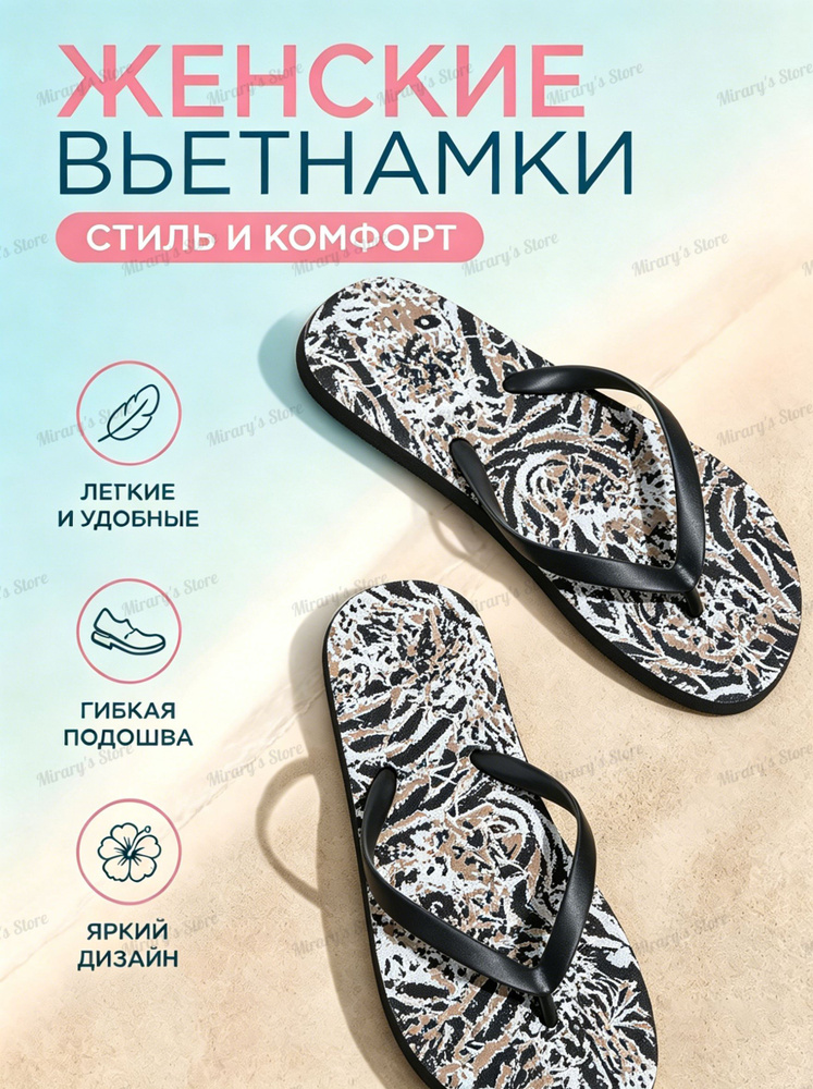 Тапочки #1