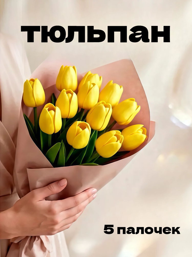 Искусственные цветы,5шт #1