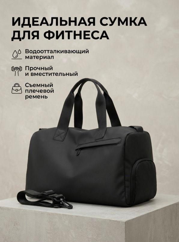 Сумка спортивная, дорожная #1