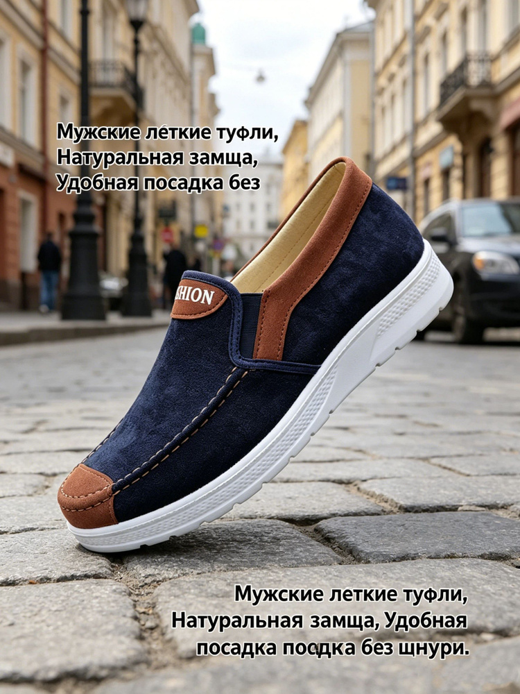 Слипоны #1