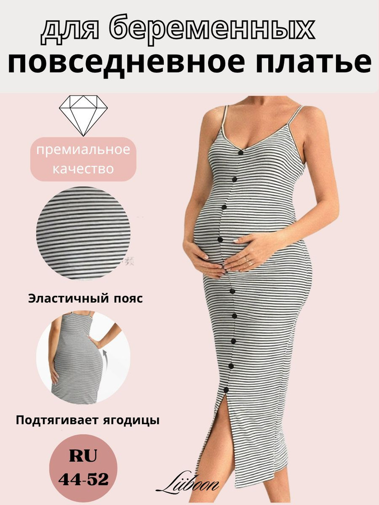Платье LIIBOON #1