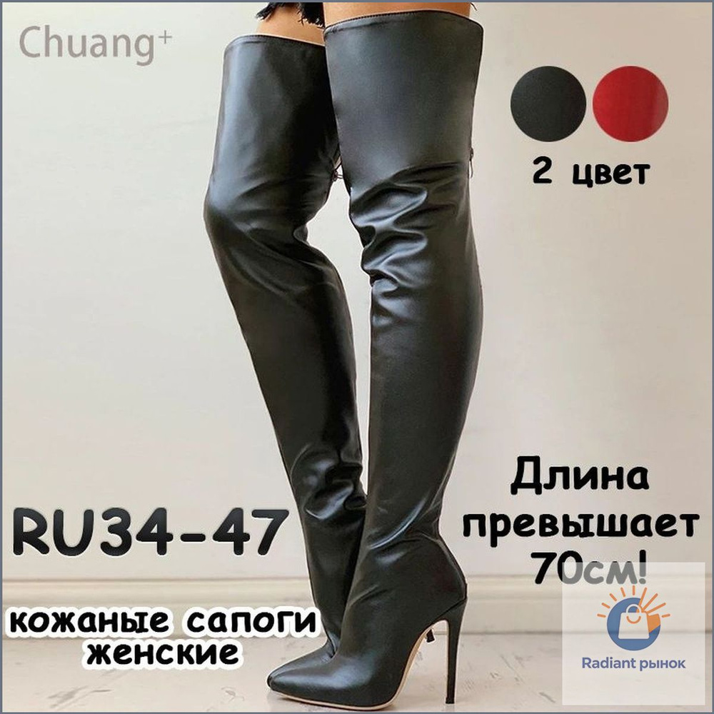 Сапоги #1