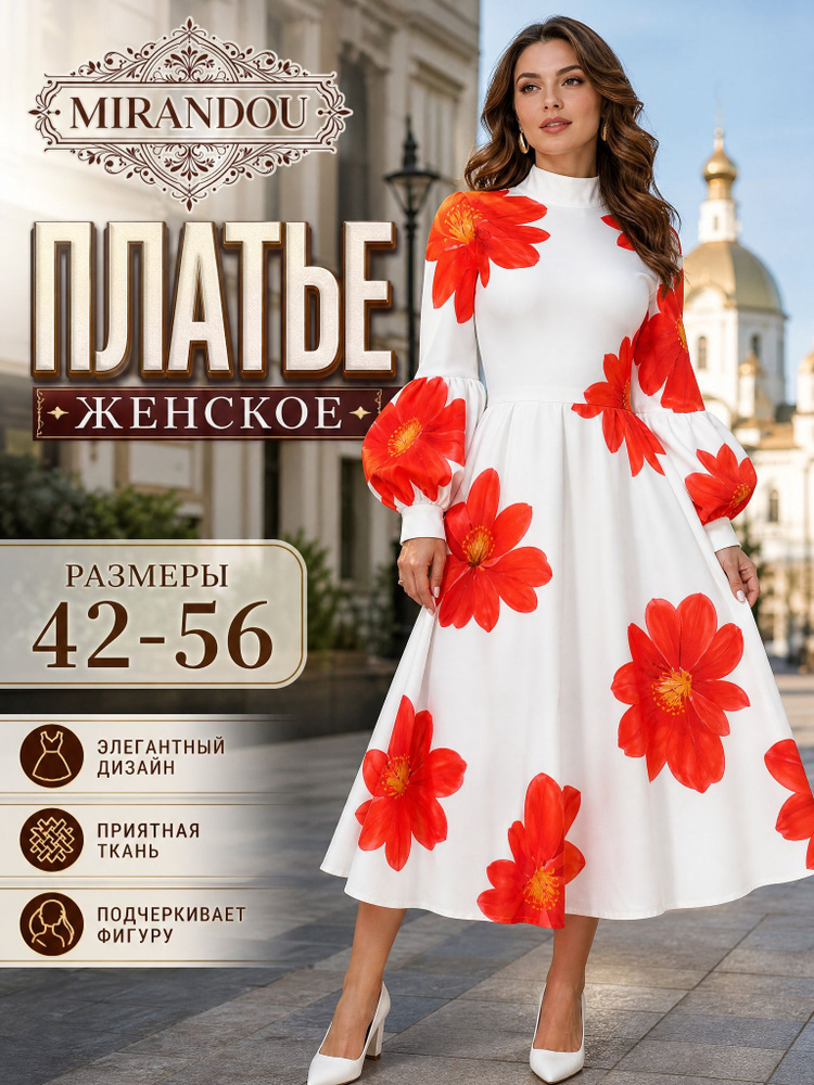 Платье #1
