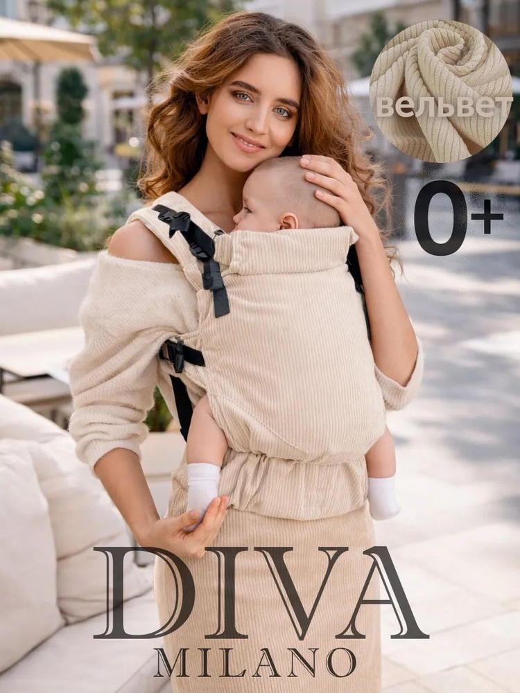 Эргорюкзак слинг переноска с рождения Diva Canvas Velvet One, Ecru #1