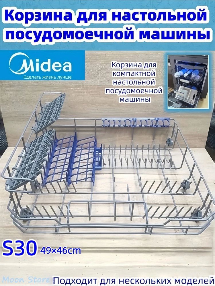 Эксклюзивная корзина для столовых приборов Midea #1