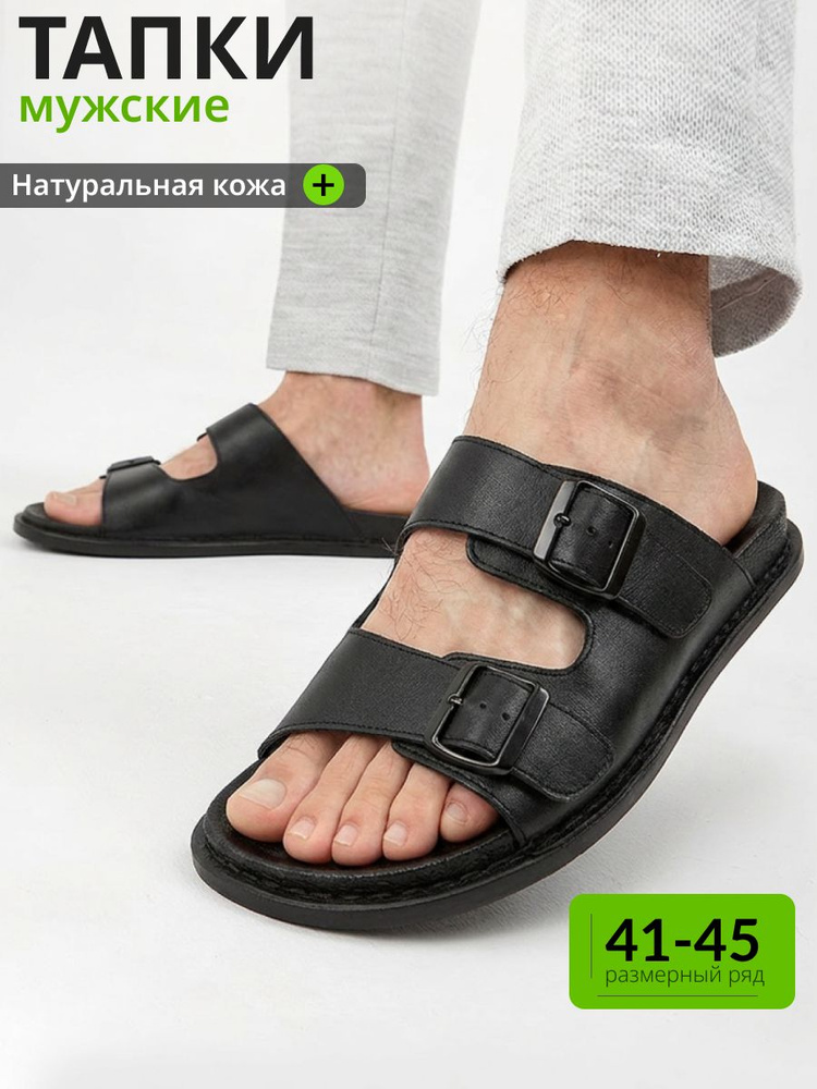 Шлепанцы RasKa Шлепки мужские #1