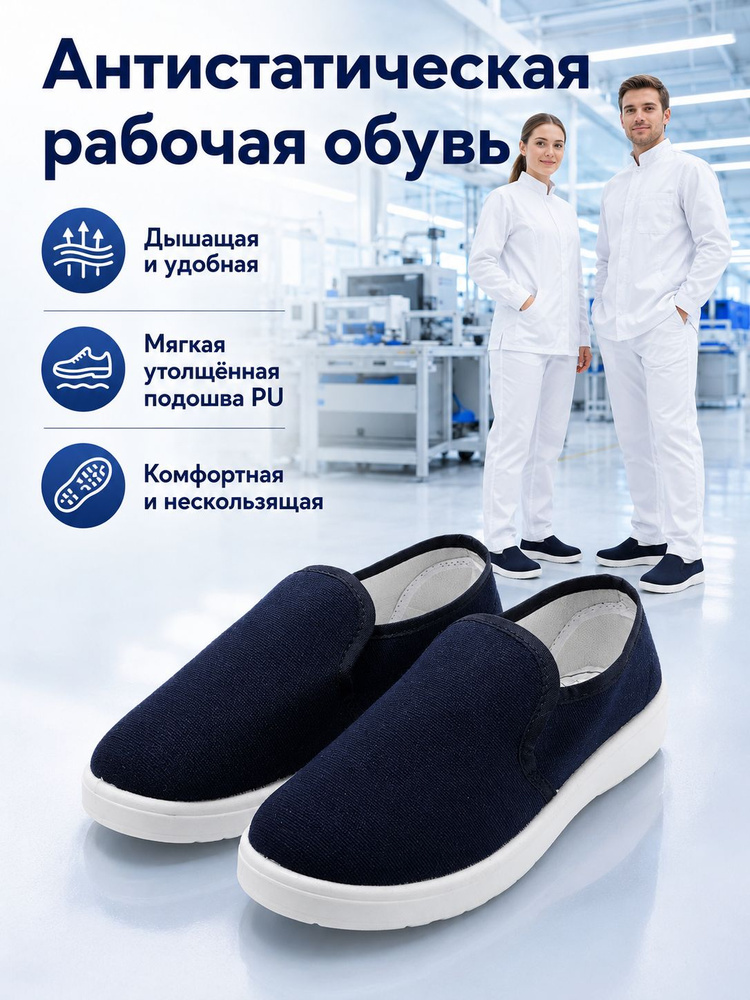 Рабочая обувь #1