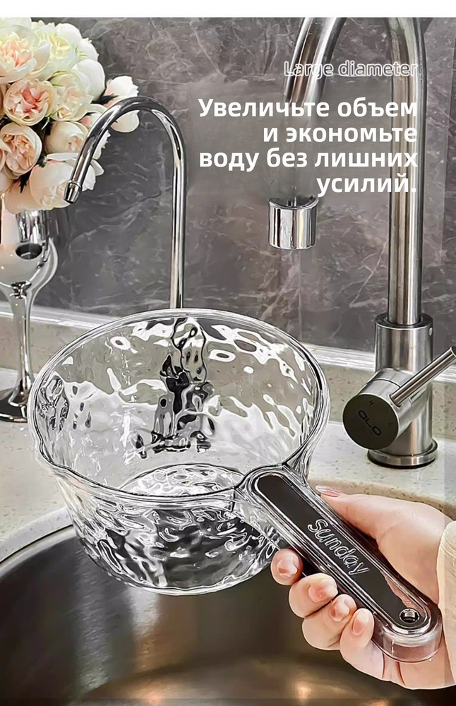 Ковш хозяйственный, пластик, 1 шт #1