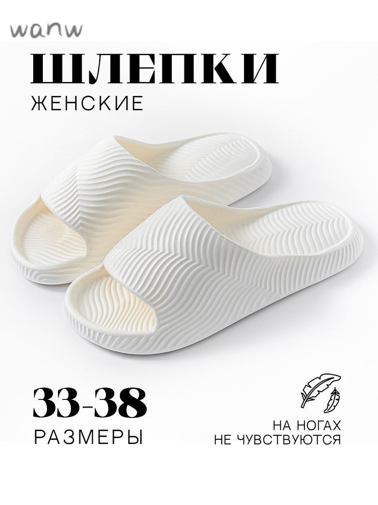 Шлепанцы #1