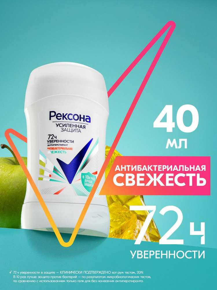 Рексона Дезодорант женский твердый стик антиперспирант Антибактериальная свежесть, 40 мл #1
