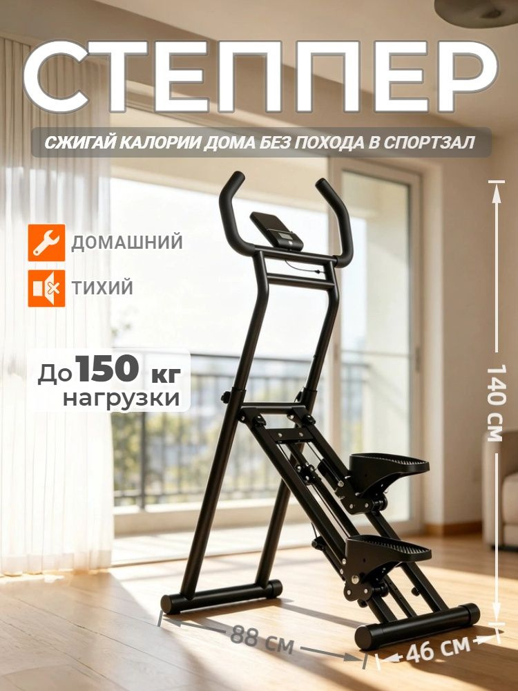 Степпер CT406 #1