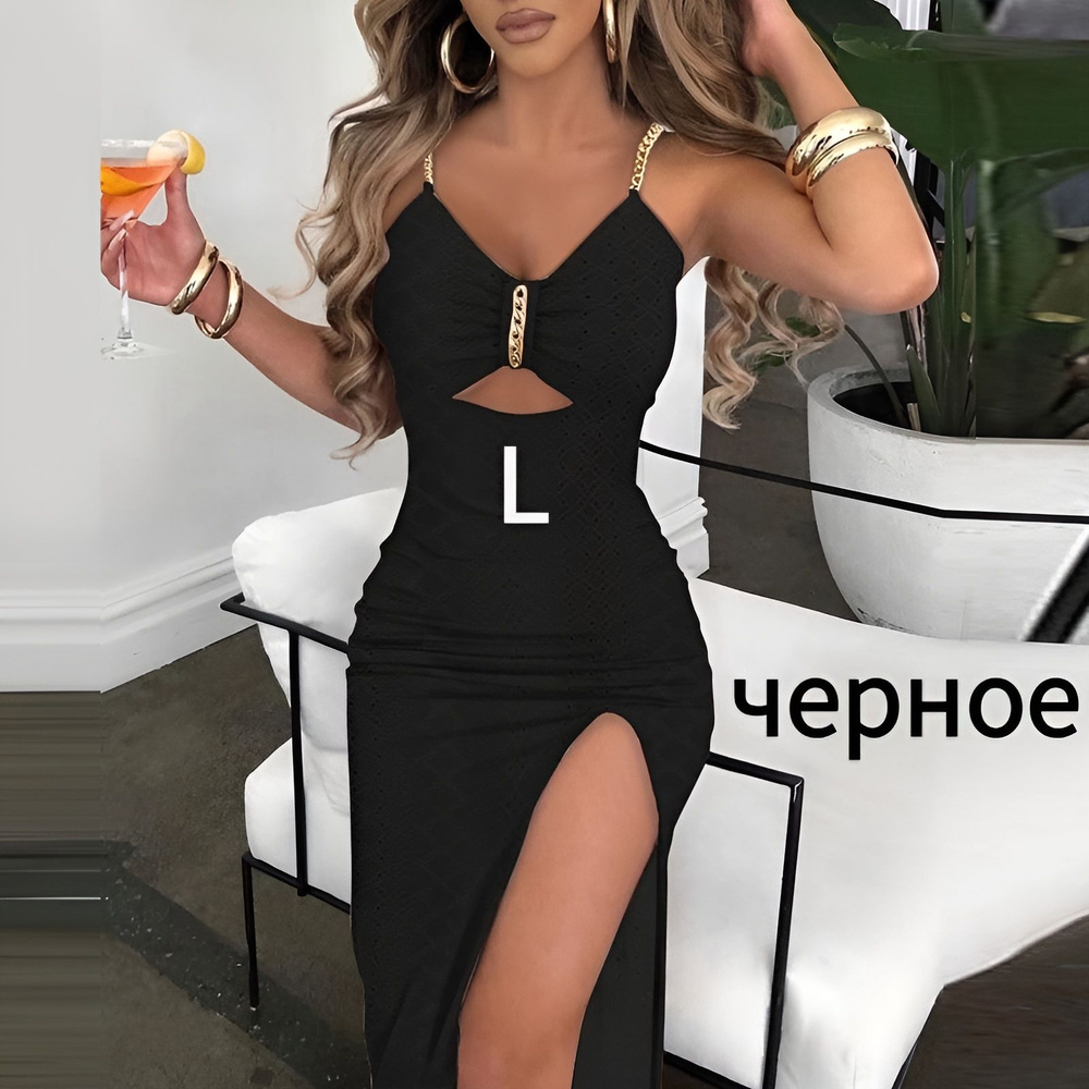 Сарафан #1