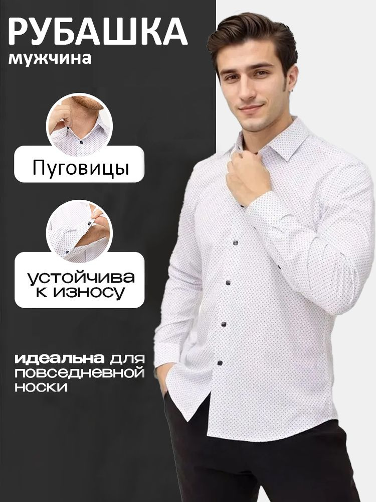 Рубашка Brostem #1