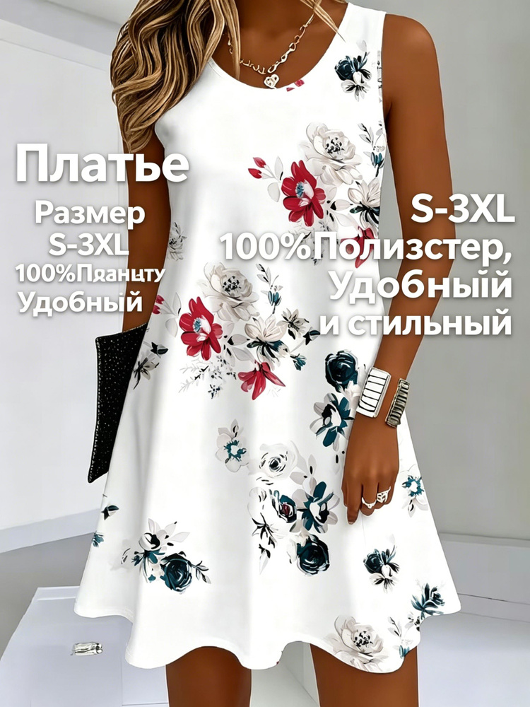 Платье #1
