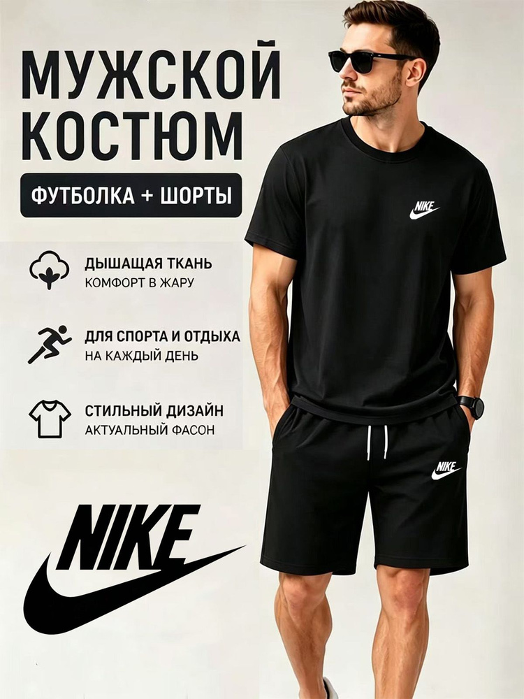 Комплект одежды #1