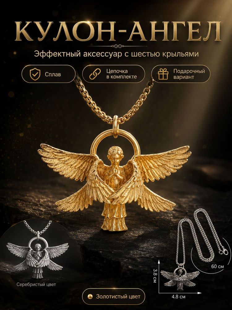 Амулет #1