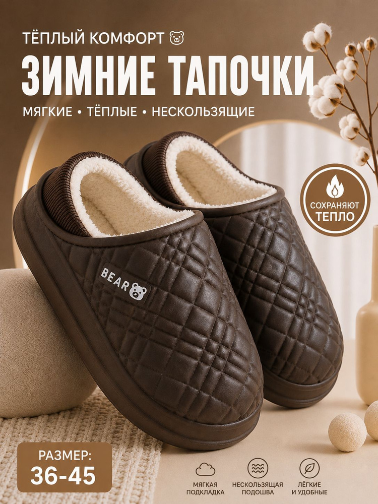 Галоши #1