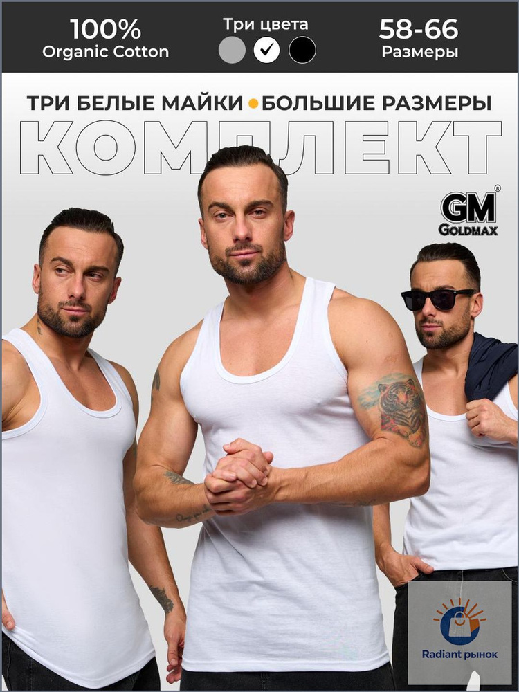 Майка бельевая #1