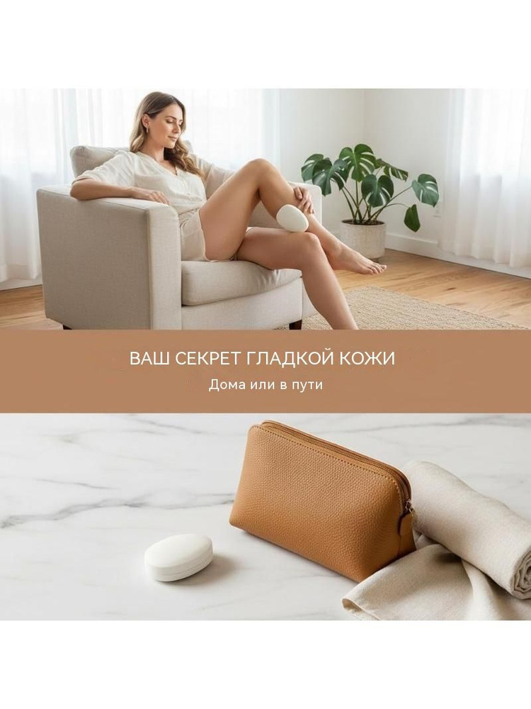 Эпилятор CJA0391 #1
