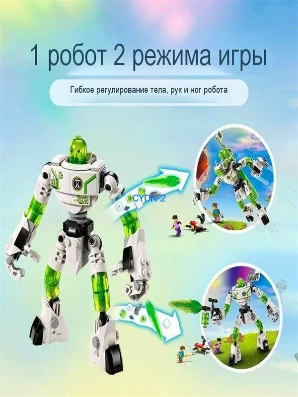 Конструктор #1