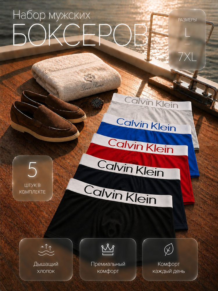 Комплект трусов боксеры Calvin Klein Jeans #1