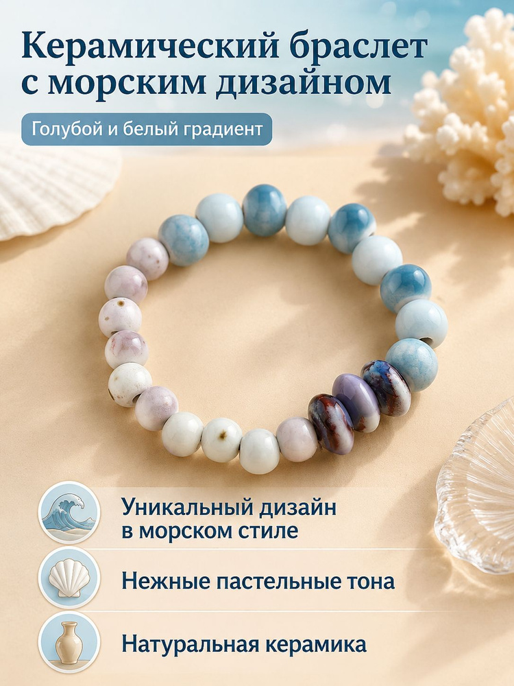 Браслет из бисера #1