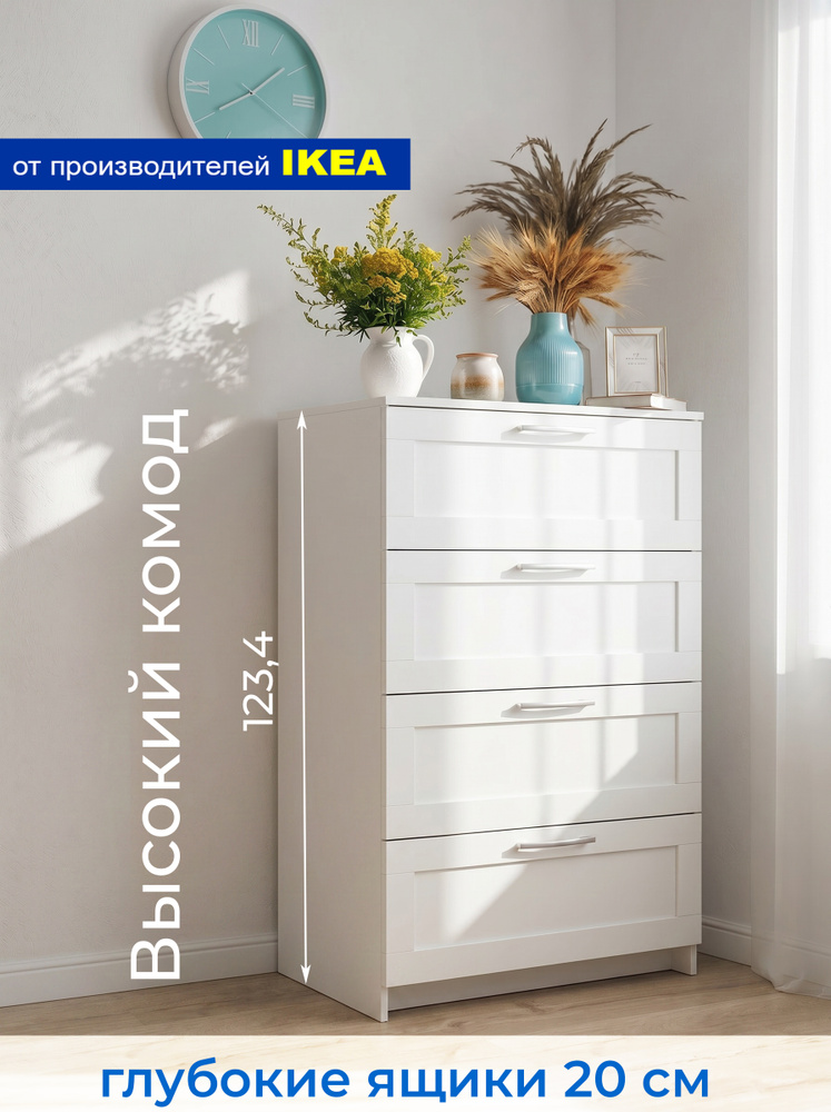 ВМГ Индустри Комод, 4 ящ., 78.2х41.2x123.4 см #1