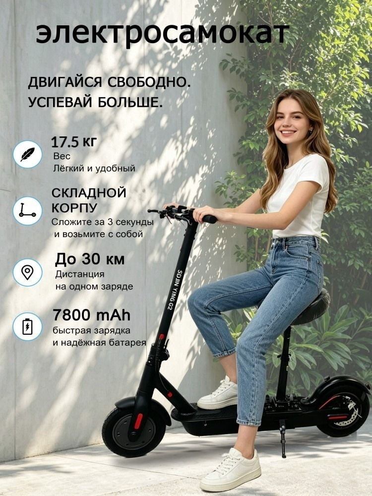 Электросамокат SD-JINYING-G2, самокат электрический взрослый и подростковый, Передний привод #1