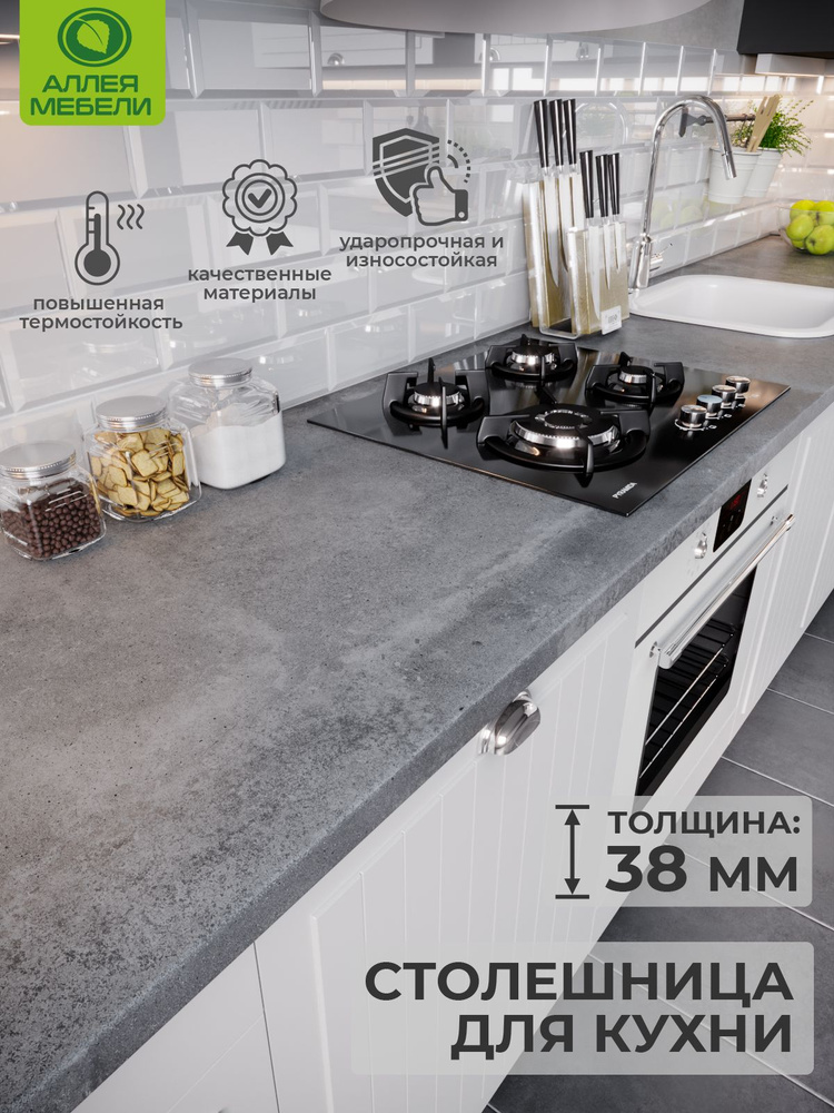 Столешница для кухни Бетон, влагостойкая 2350х600х38мм, для стола, барной стойки #1