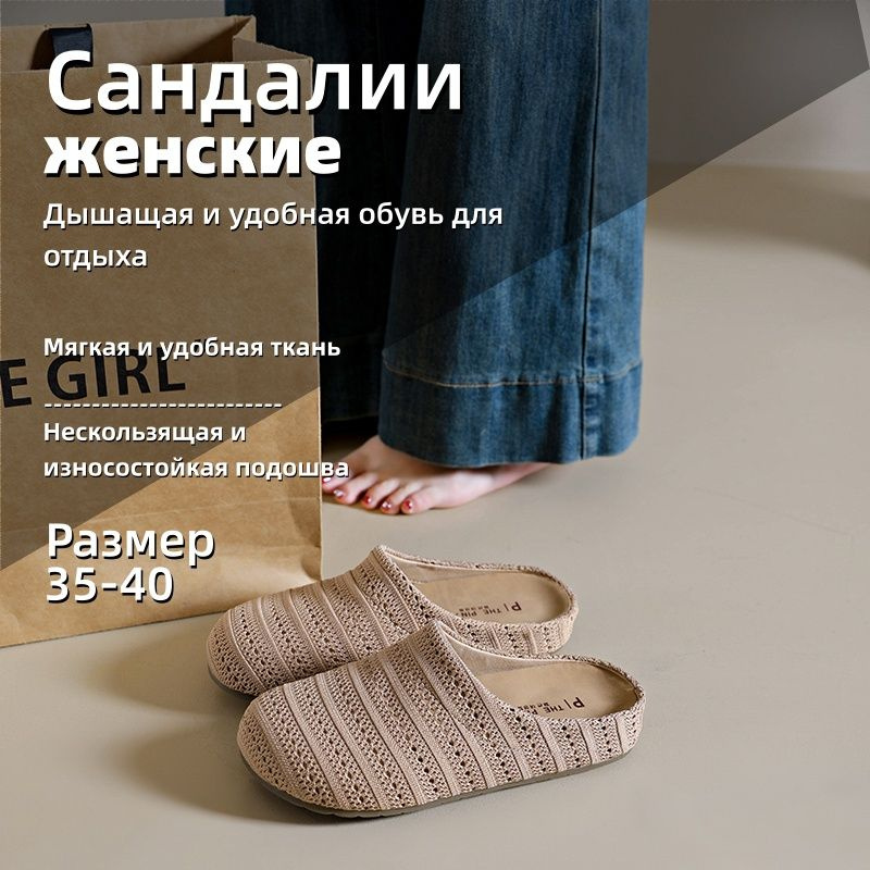 Сандалии #1