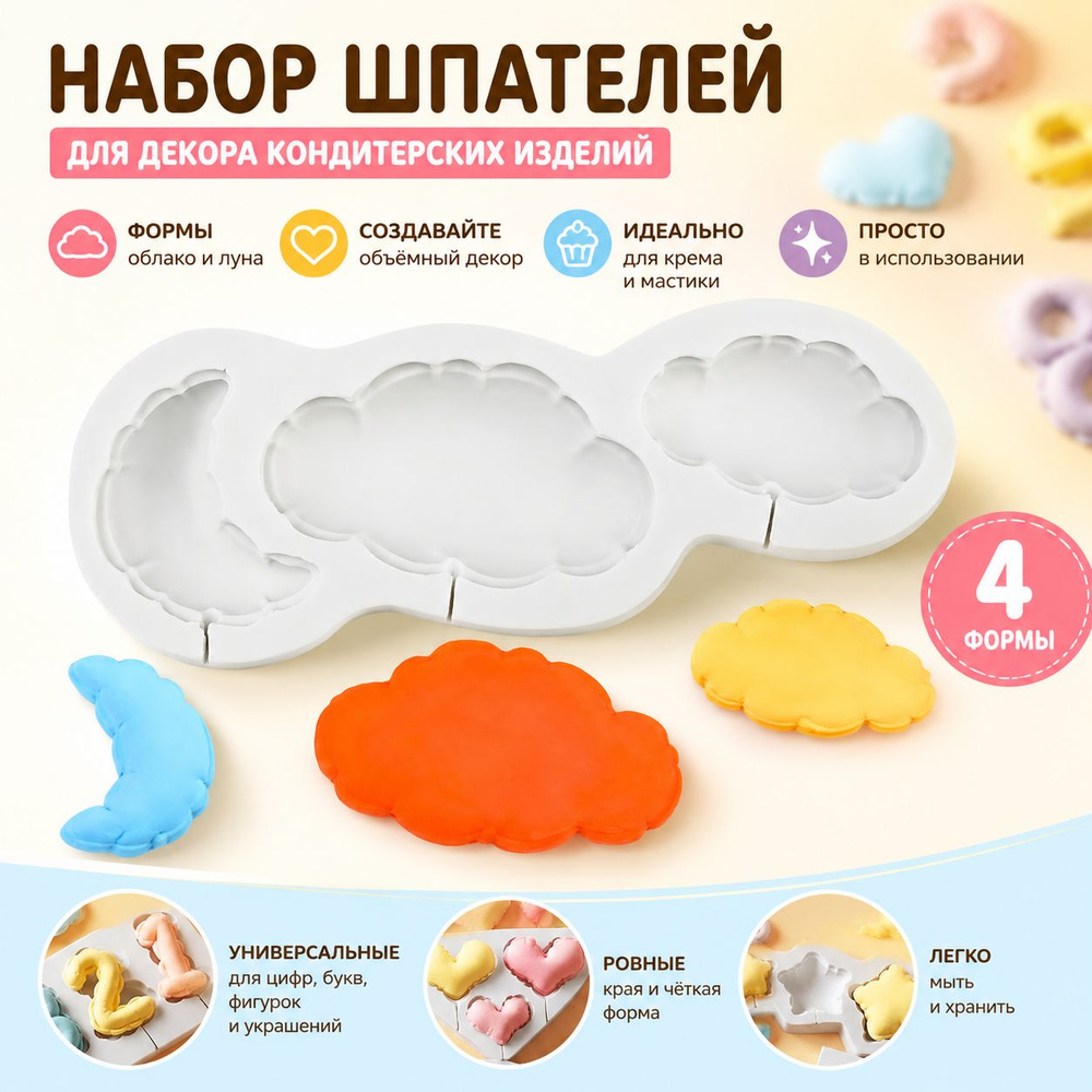 Кулинарная форма #1