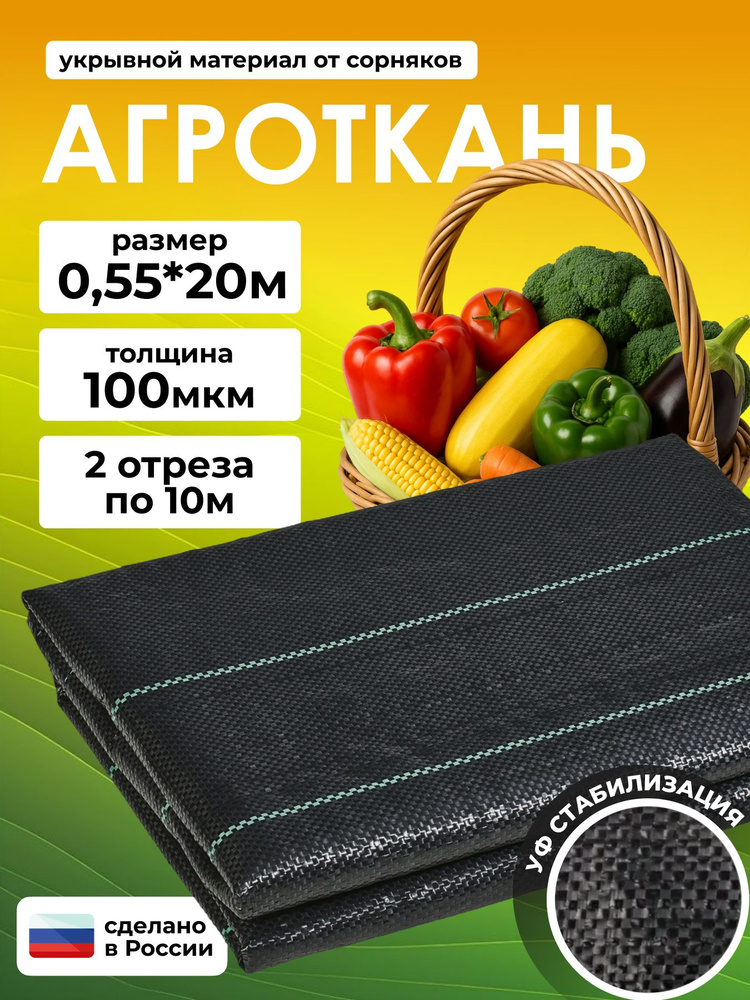 Агроткань застилочная 100мкм укрывной материал от сорняков мульчирующая садовая для клубники в теплицу #1
