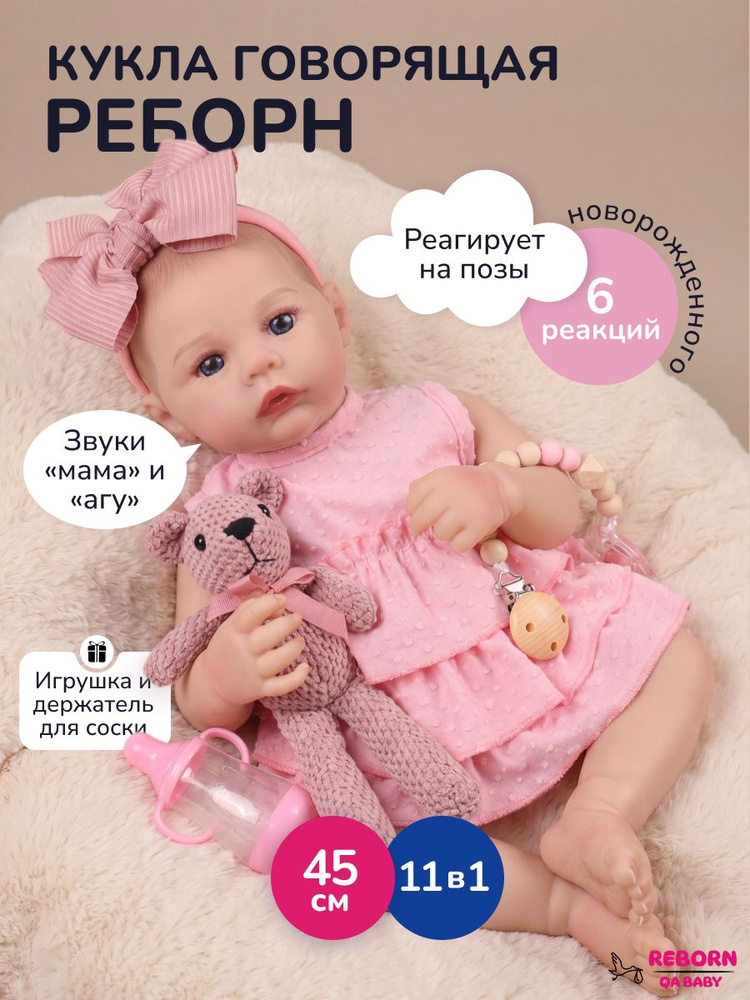 Кукла реборн для девочки говорящая Мила #1