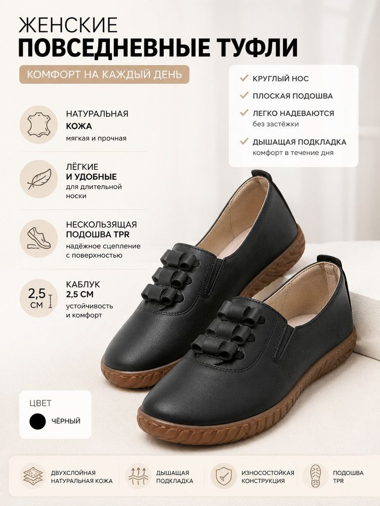 Туфли #1