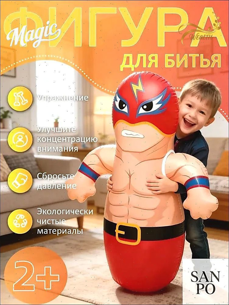 Фигура для битья, 91х72см, для детей 3 #1