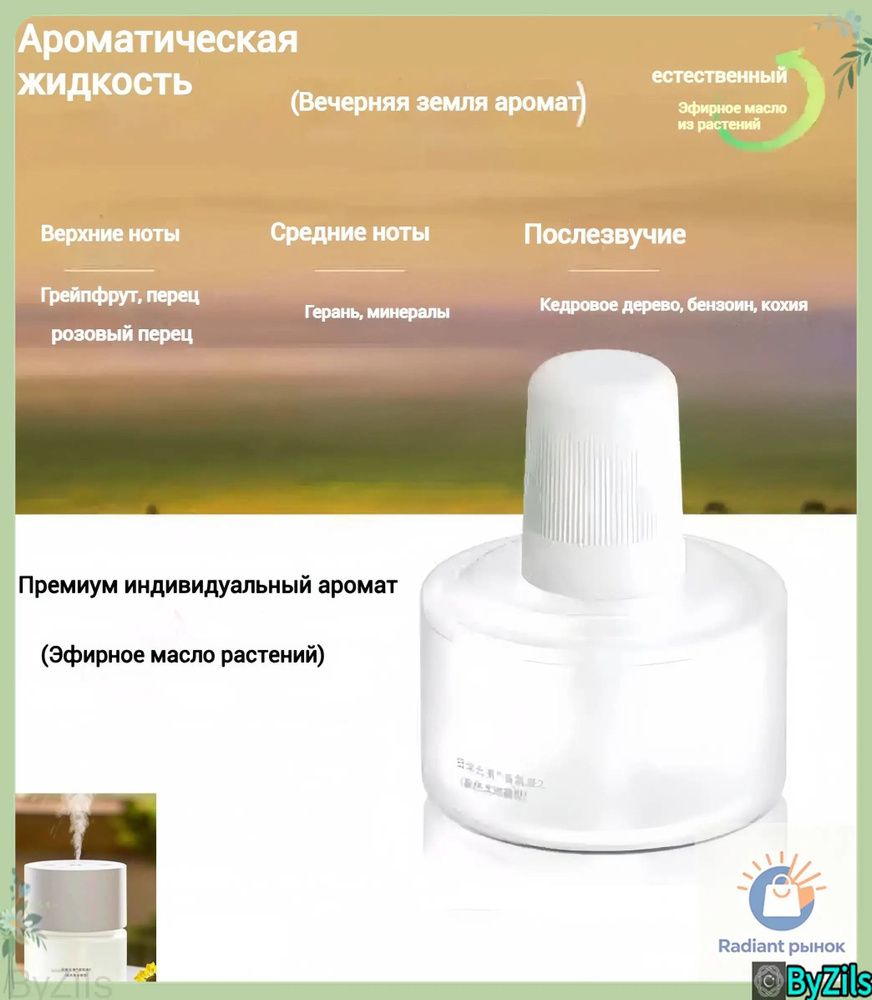 Наполнитель для диффузора Xiaomi #1