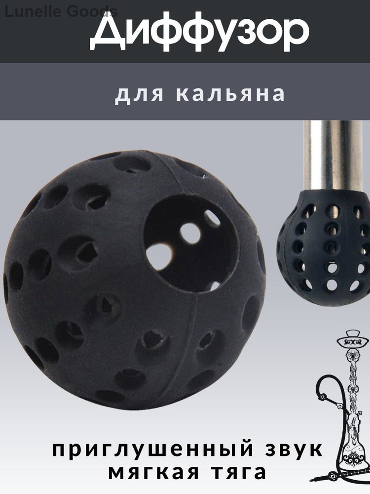 Диффузор, 1шт #1