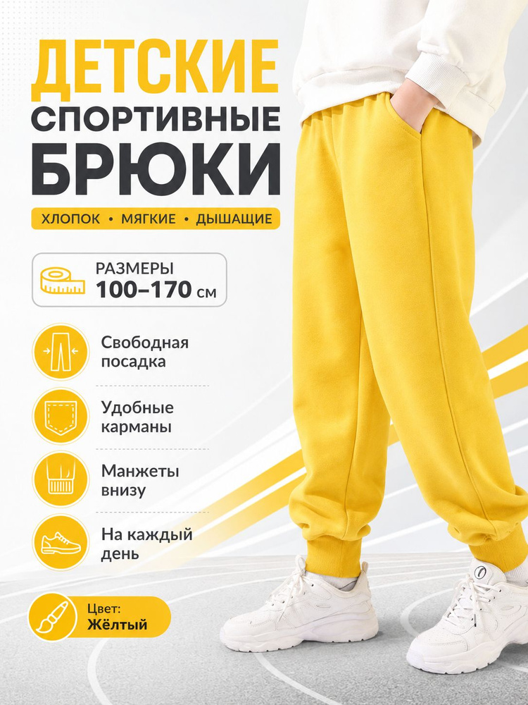 Брюки #1
