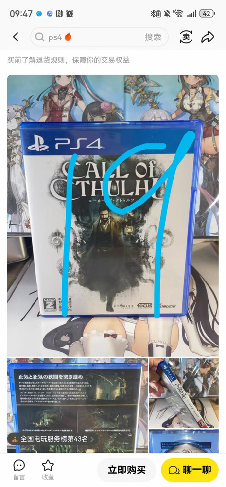 Игры для PS4 #1