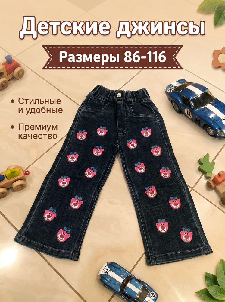Джинсы . #1